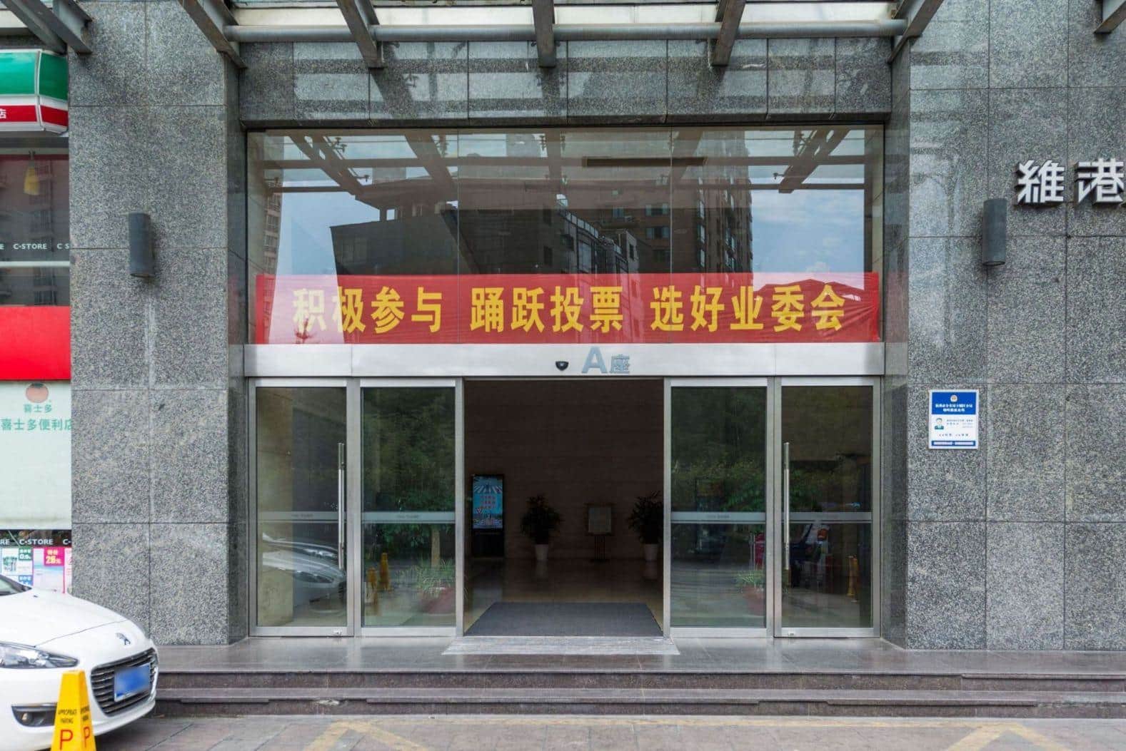 入口